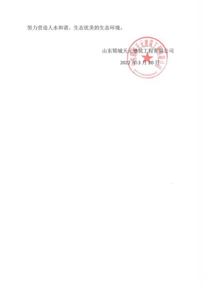 2022年世界水日和中國(guó)水周活動(dòng)倡議書