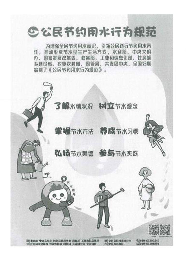 2022年世界水日和中國(guó)水周活動(dòng)倡議書