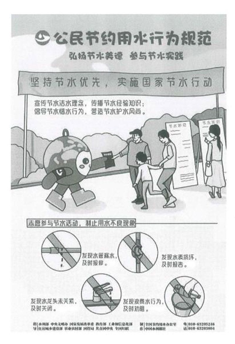 2022年世界水日和中國(guó)水周活動(dòng)倡議書