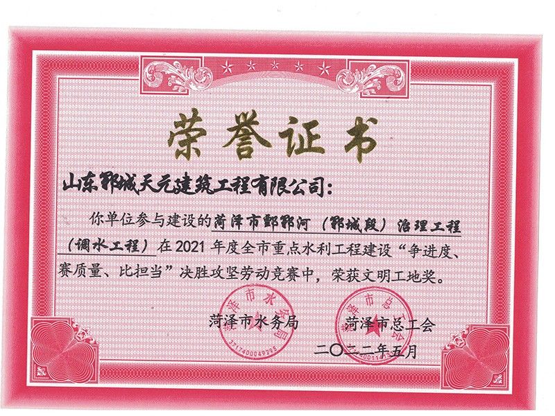 市勞動(dòng)競(jìng)賽獲獎(jiǎng)