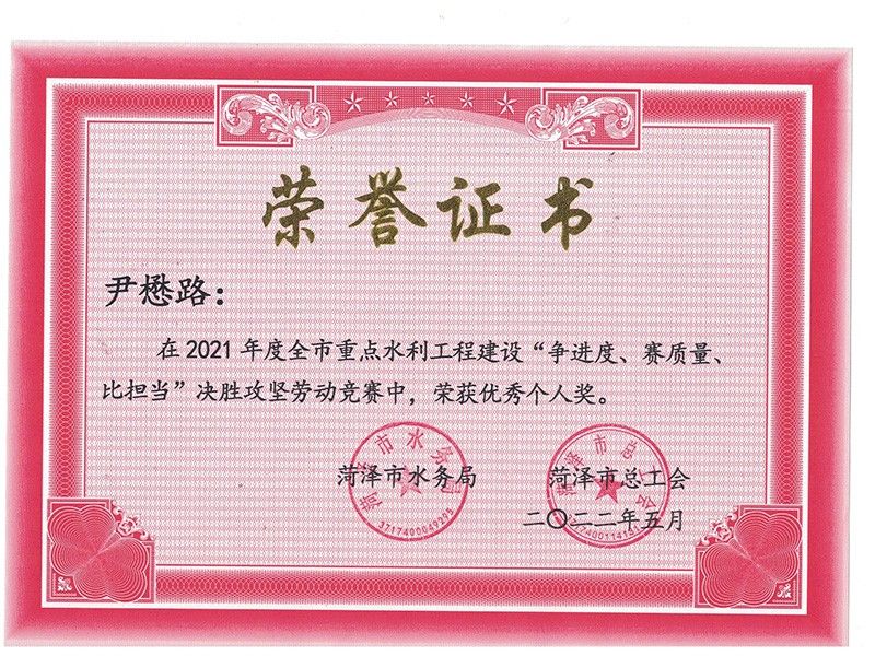 市勞動(dòng)競(jìng)賽獲獎(jiǎng)