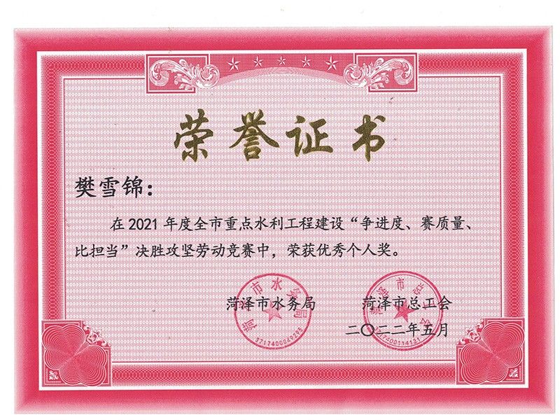 市勞動(dòng)競(jìng)賽獲獎(jiǎng)