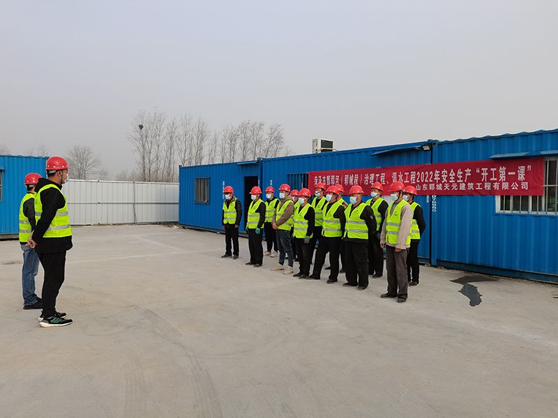 加強安全生產(chǎn)教育 項目部做好安全開工第 一課