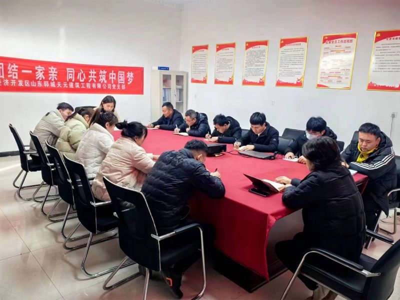 凝心聚力，共創(chuàng)輝煌2024年度開班會議