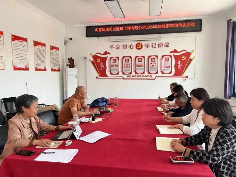 2024年度三標體系審核